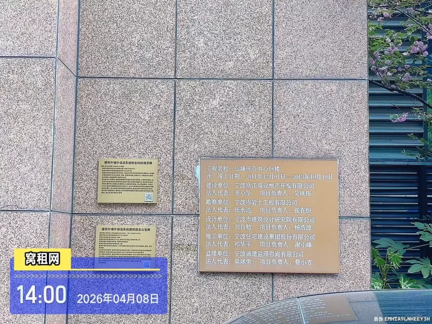 宁波环合中心