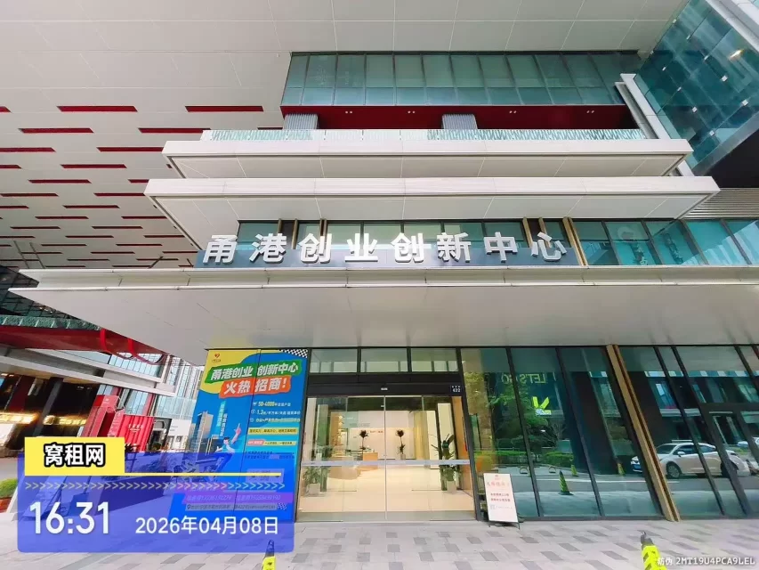 宁波甬港创业创新中心