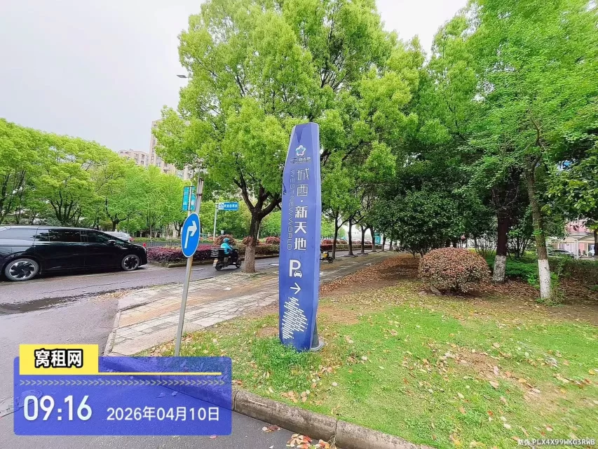 宁波城西新天地