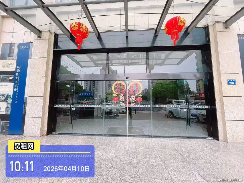 集士跨境电商园