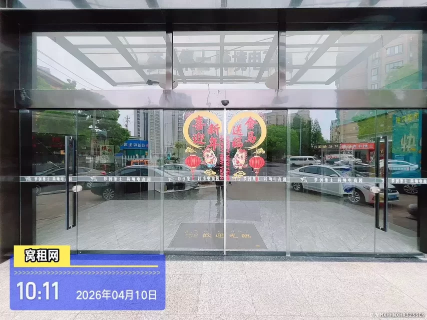 集士跨境电商园