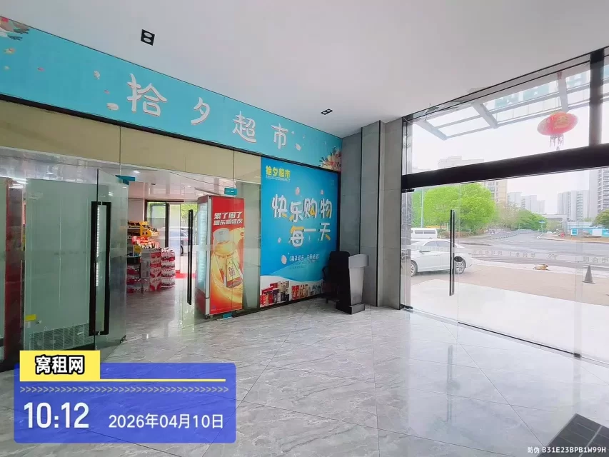 集士跨境电商园