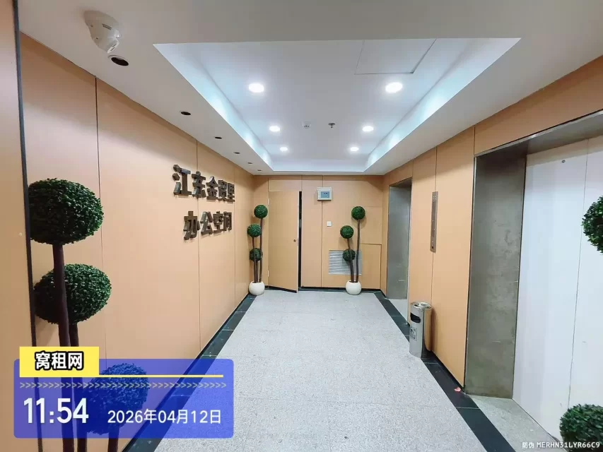 江东金贸里办公空间