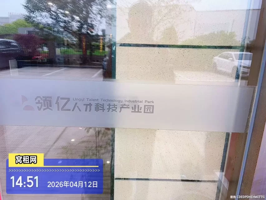 宁波领亿人才科技产业园