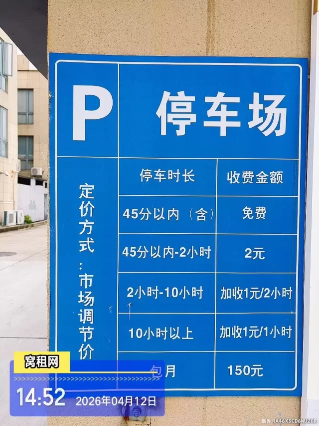 宁波领亿产业园停车收费包月多少