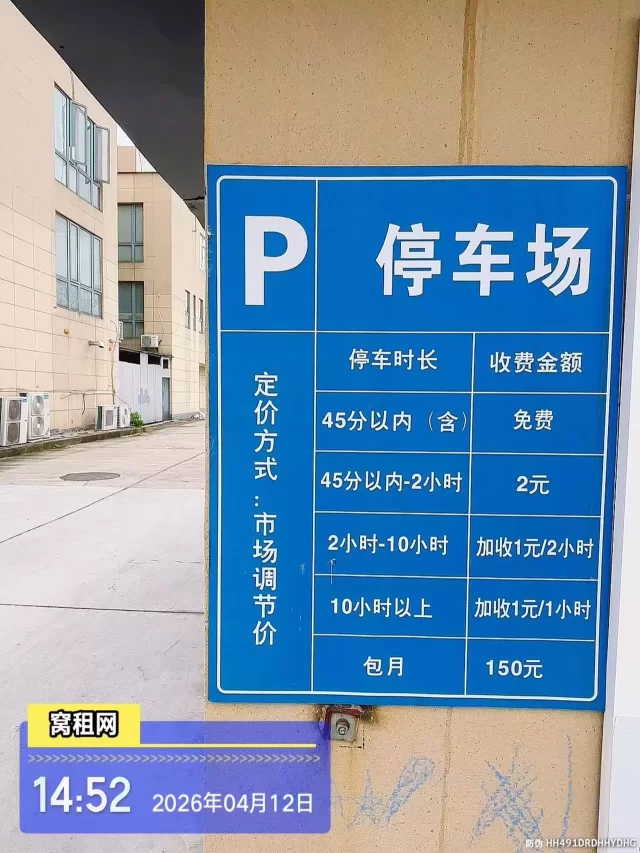 宁波领亿产业园停车收费包月多少