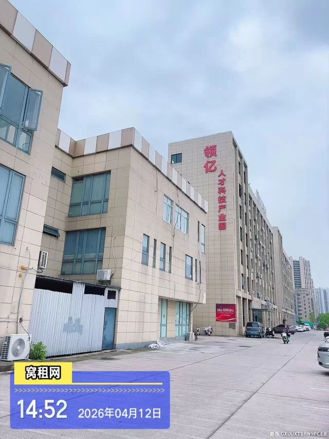 领亿人才科技产业园