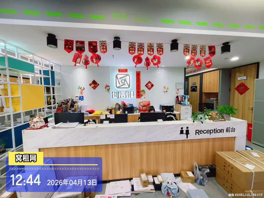 创富港世纪东方共享办公