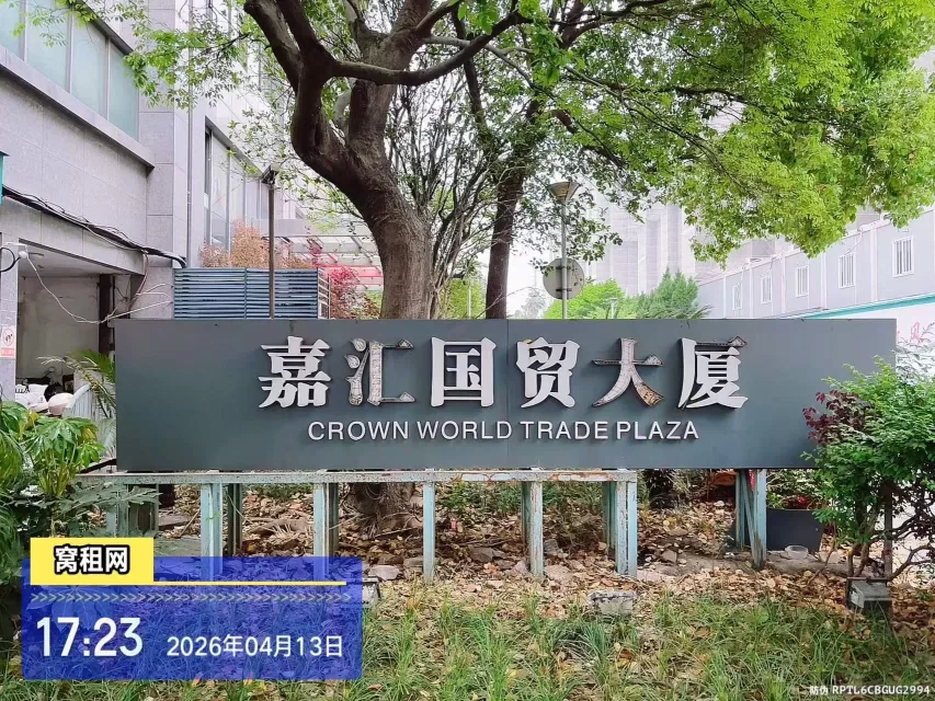 嘉汇国贸楼盘信息