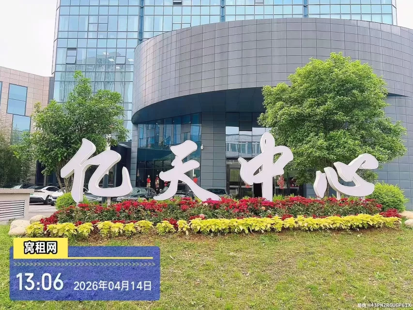 亿天中心楼盘信息