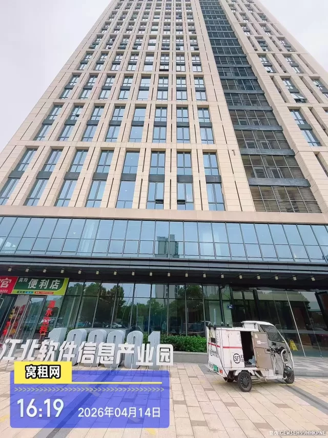 江北软件信息产业园