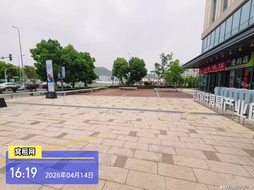 江北软件信息产业园