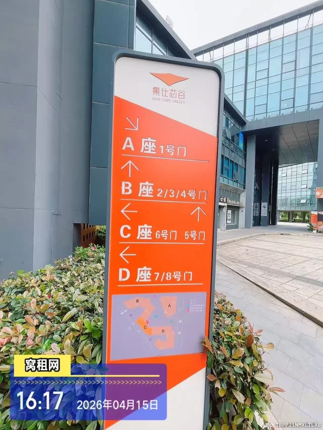集仕芯谷