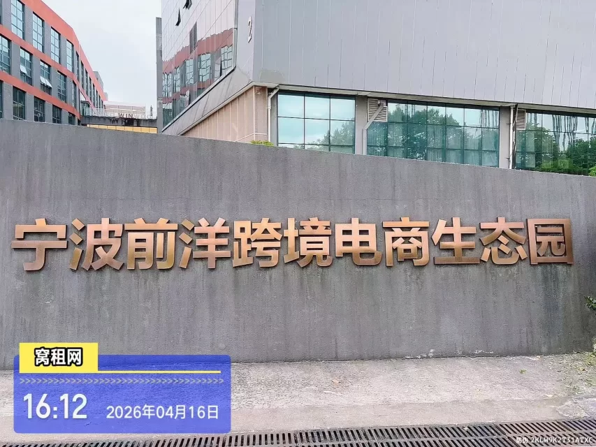 宁波前洋直播中心