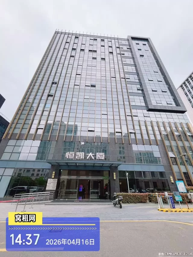 宁波恒凯大厦