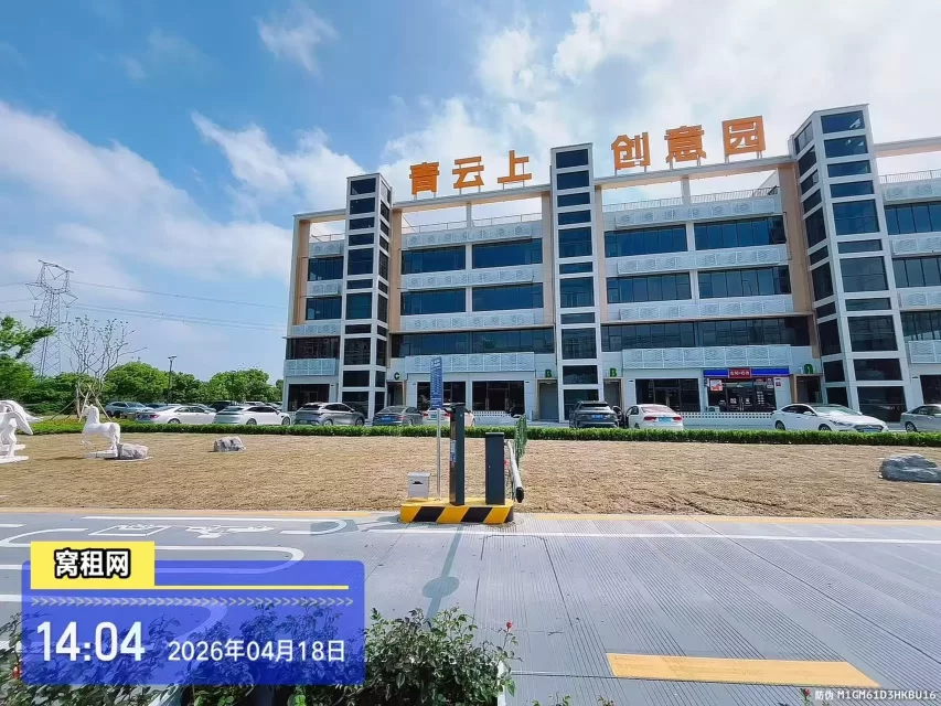 宁波鄞州区青云上创意园停车收费