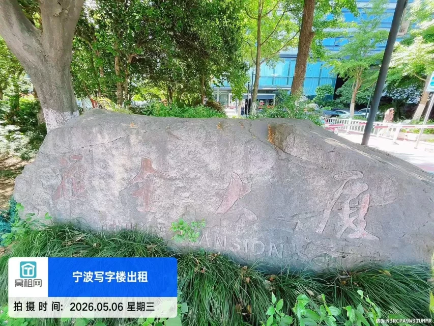 宁波汇金大厦