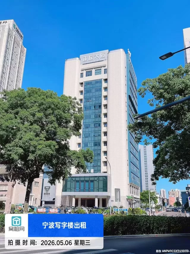 宁波江左大厦