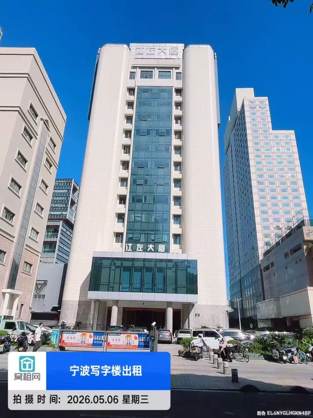 宁波江左大厦