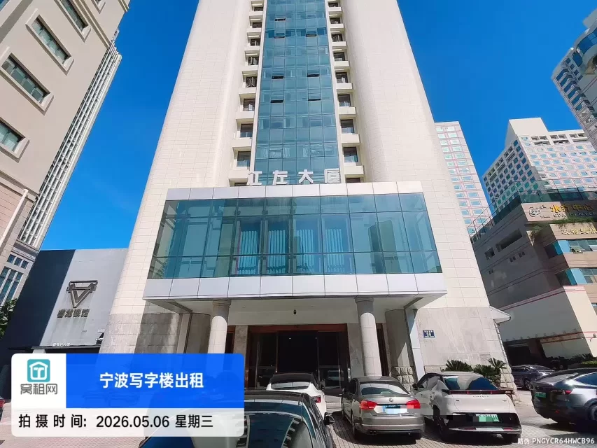 宁波江左大厦停车收费多少？
