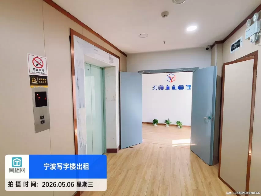 宁波江左大厦