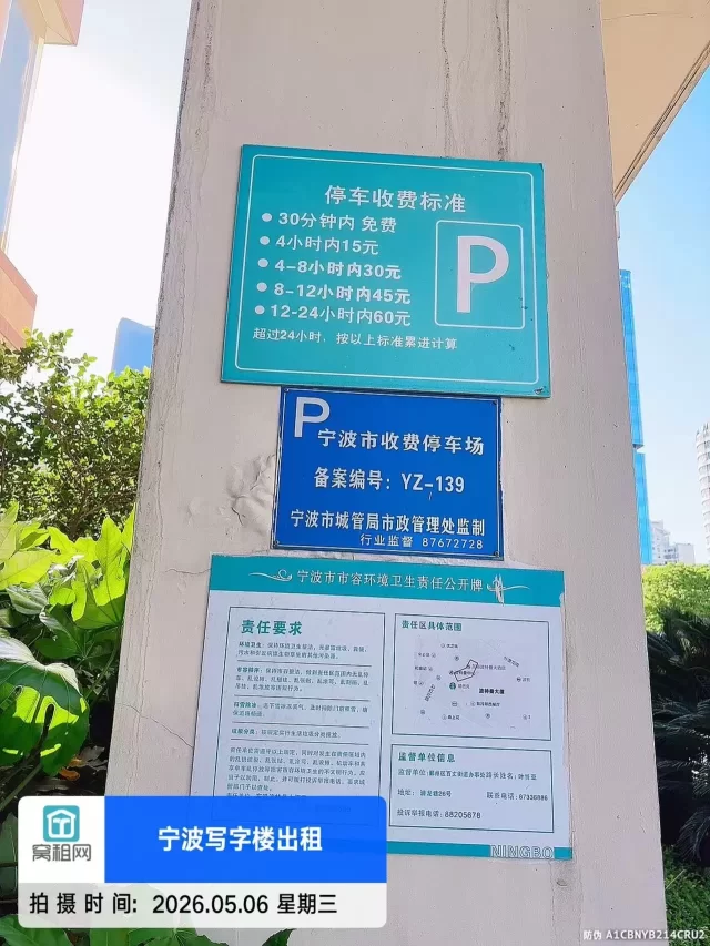 宁波波特曼停车场收费多少？