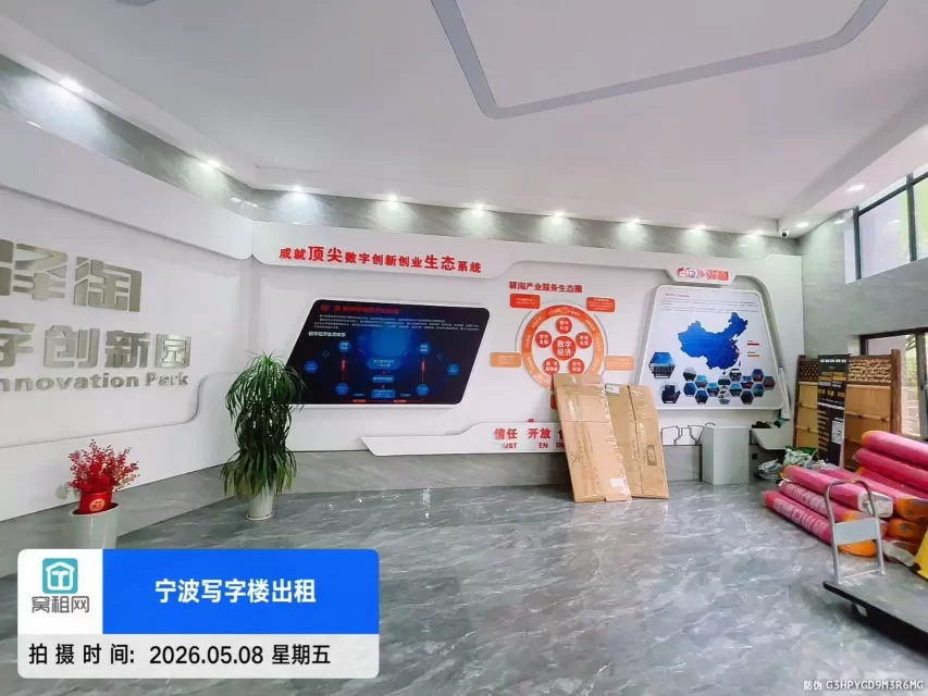 鄞州驿淘创新园