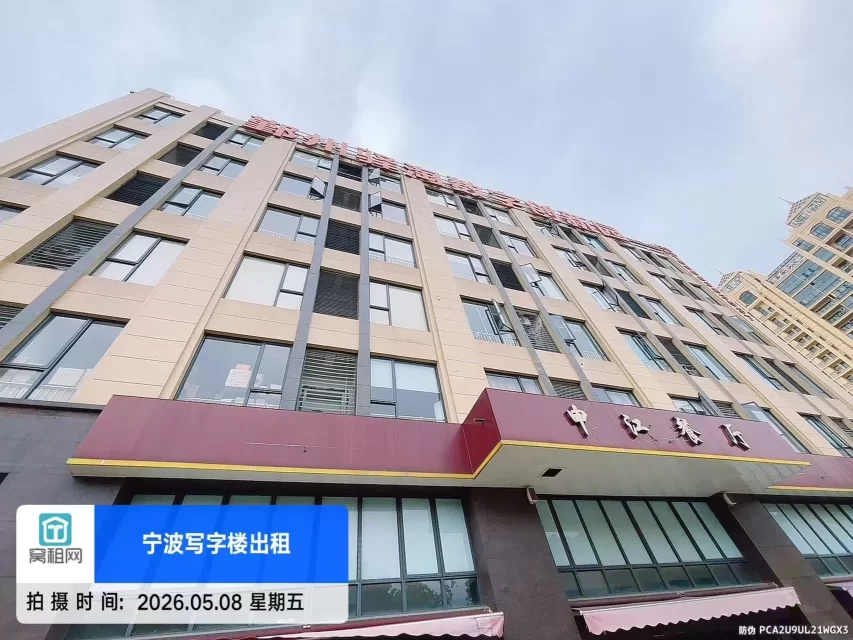 鄞州驿淘创新园