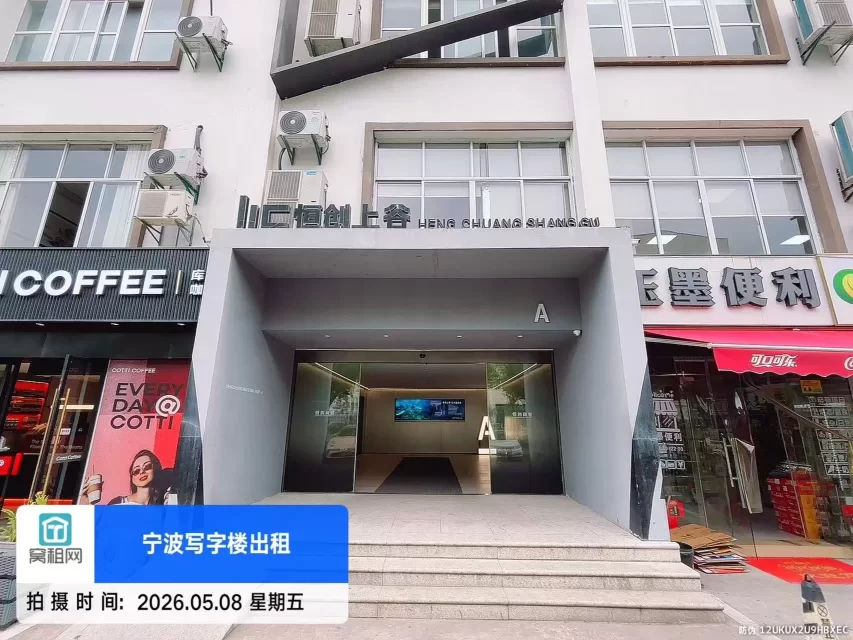 恒创上谷