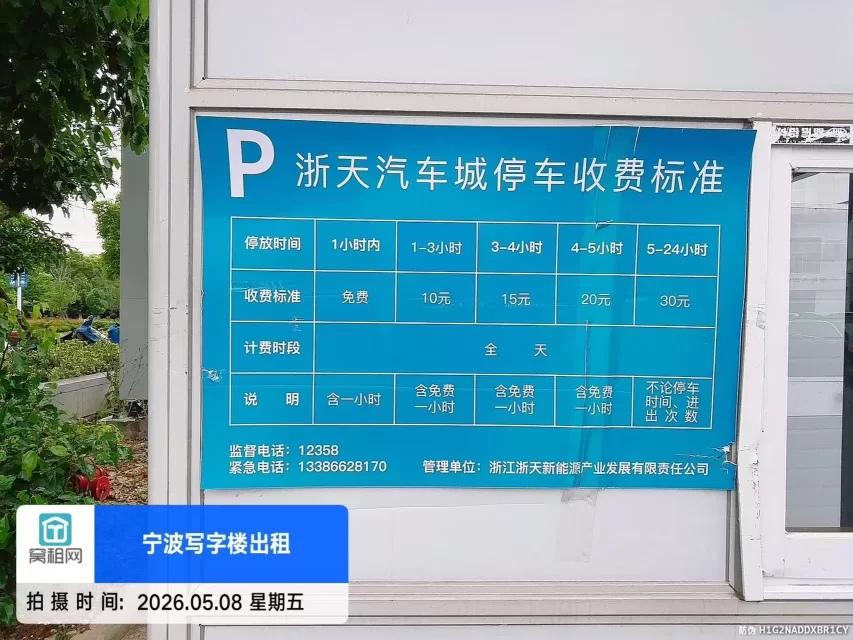 鄞州区恒创上谷停车收费包月多少？