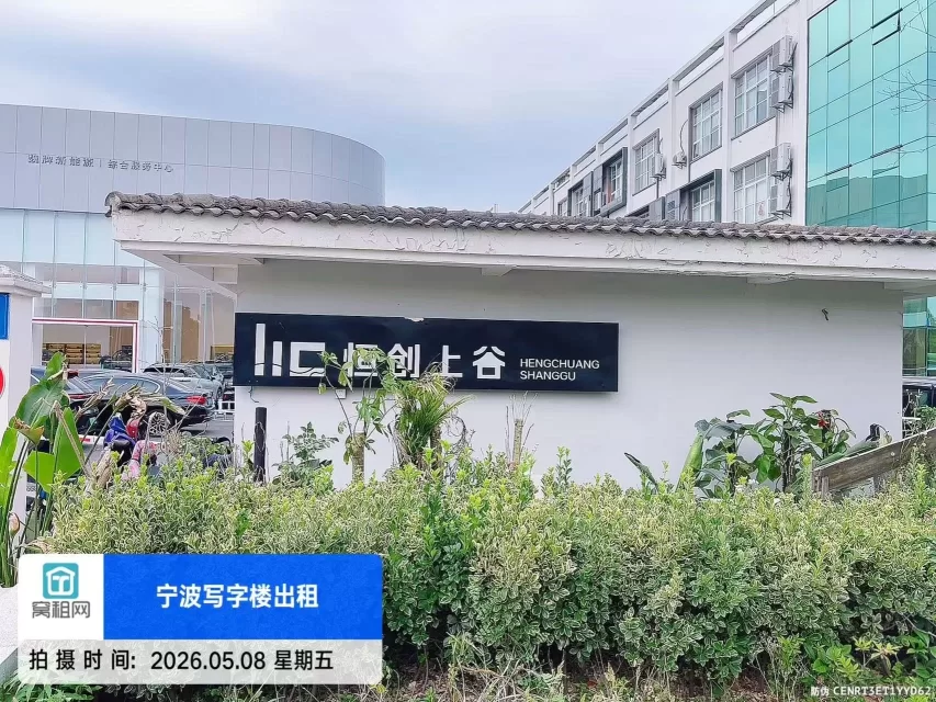 恒创上谷