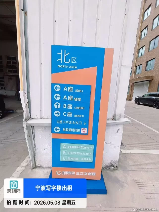 三江文创园