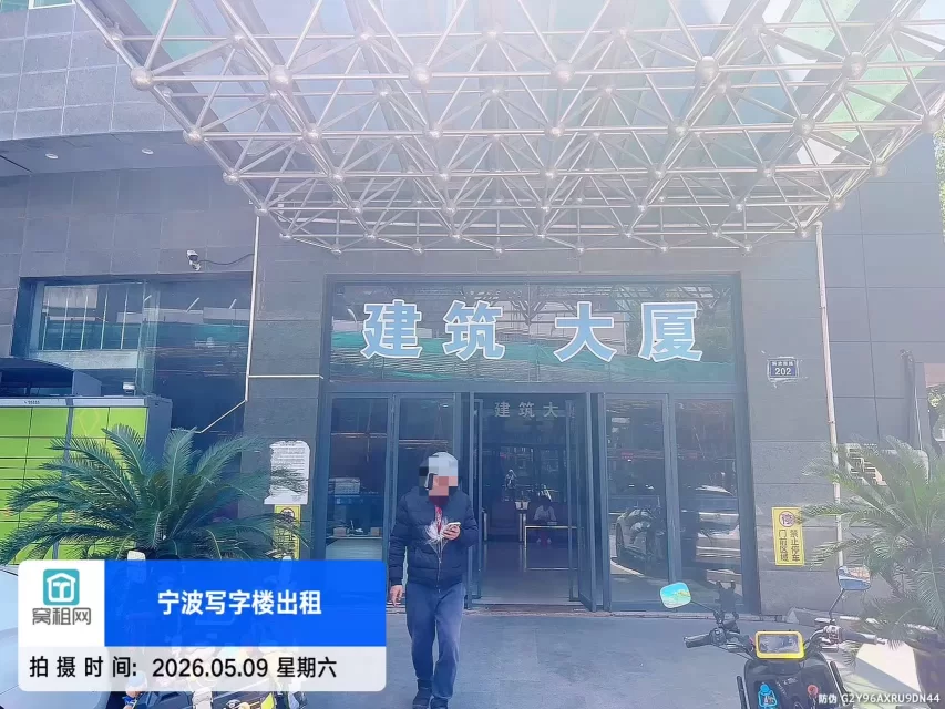 宁波建筑大厦(图2) 宁波建筑大厦(图2)