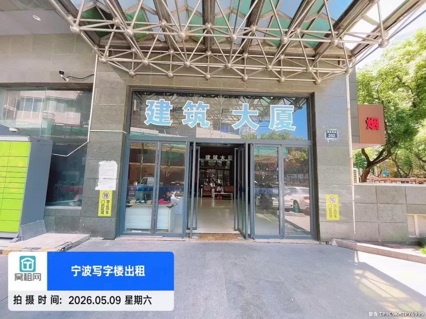 宁波建筑大厦(图4) 宁波建筑大厦(图4)