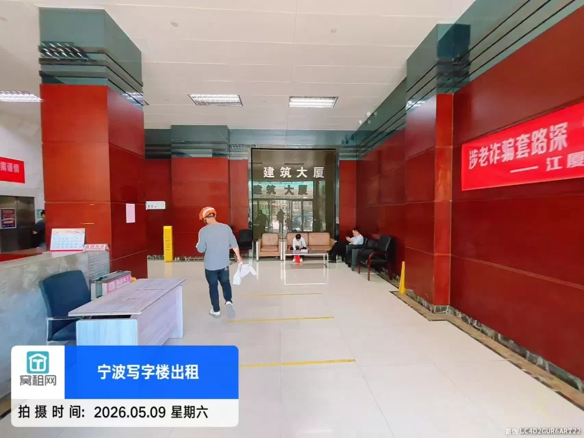 宁波建筑大厦(图5) 宁波建筑大厦(图5)
