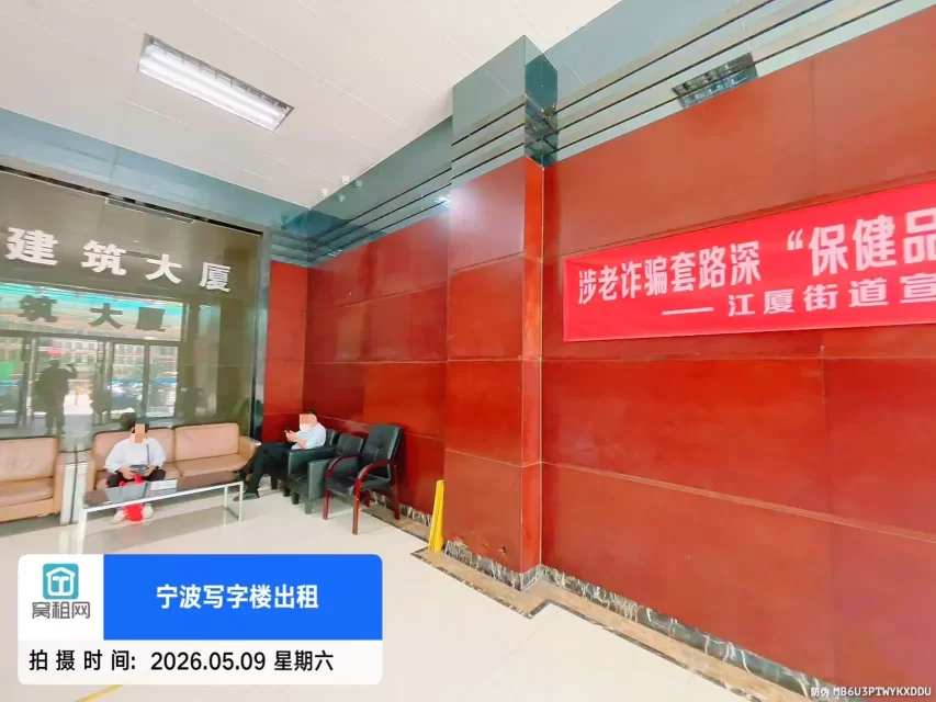 宁波建筑大厦(图7) 宁波建筑大厦(图7)