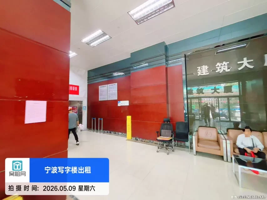 宁波建筑大厦(图8) 宁波建筑大厦(图8)