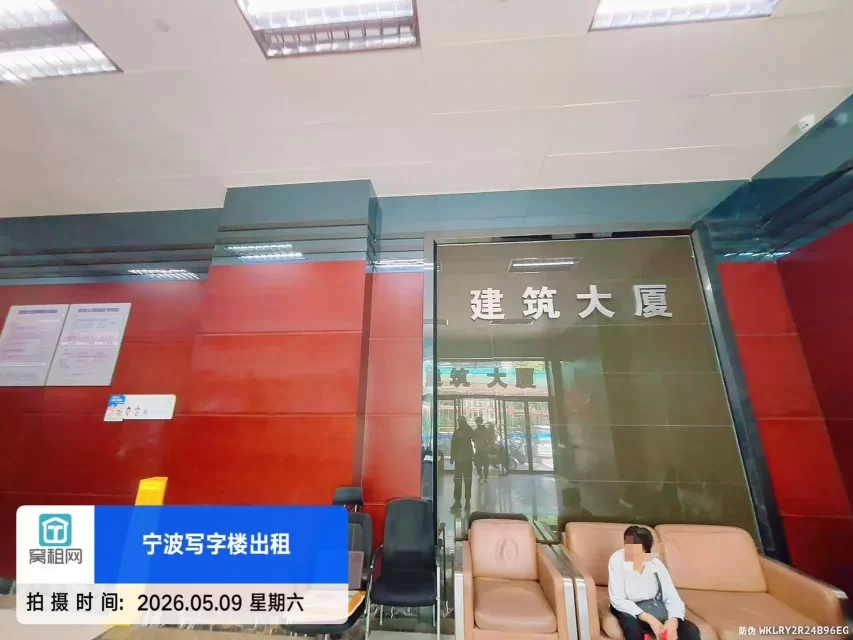 宁波建筑大厦(图9) 宁波建筑大厦(图9)