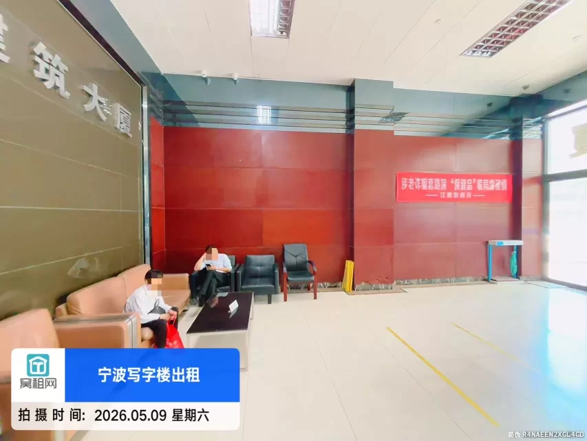 宁波建筑大厦(图12) 宁波建筑大厦(图12)