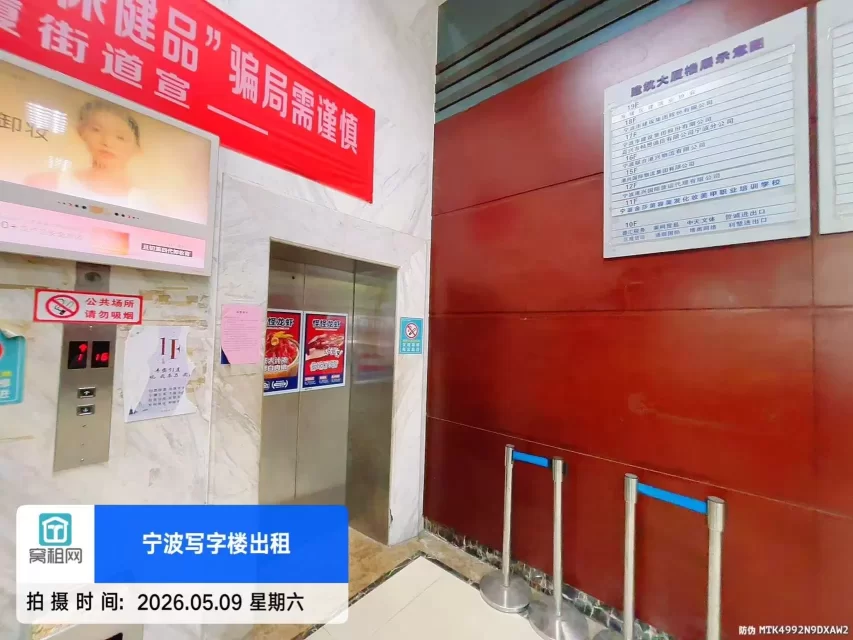 宁波建筑大厦(图15) 宁波建筑大厦(图15)