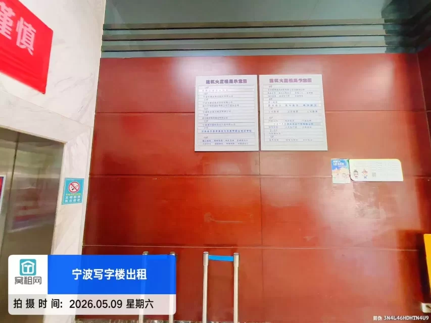 宁波建筑大厦(图16) 宁波建筑大厦(图16)