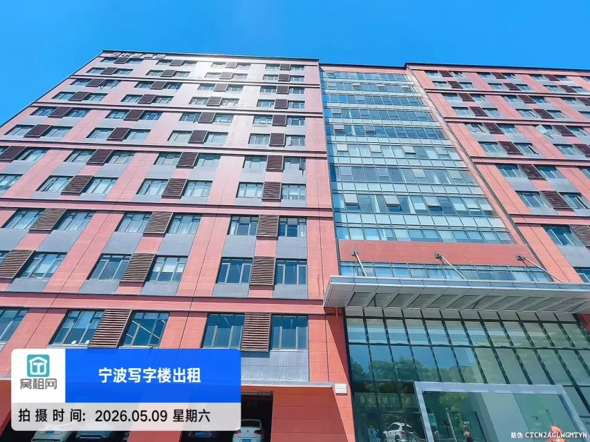 宁波中哲都市产业园
