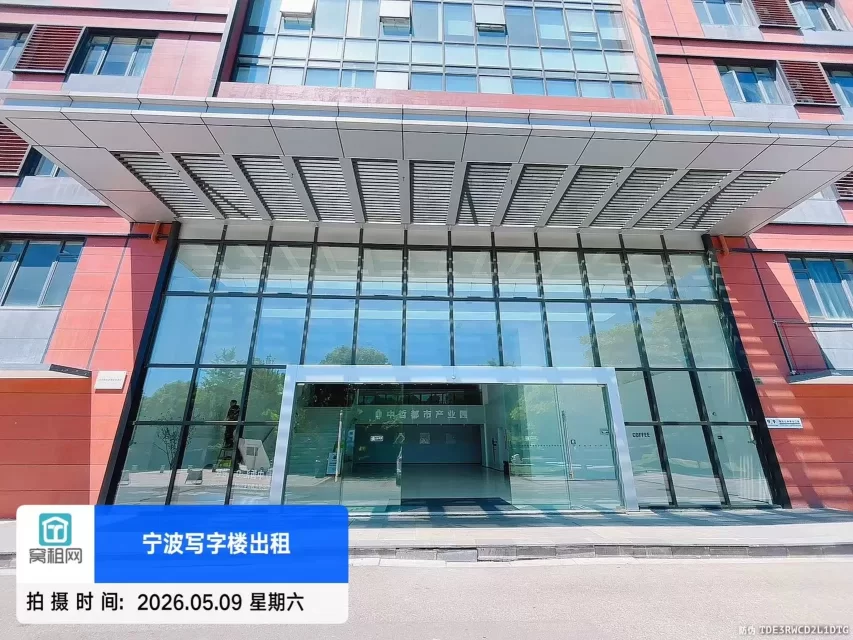宁波中哲都市产业园