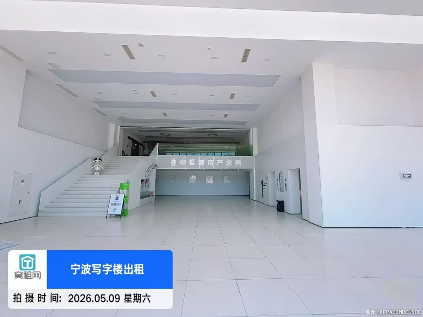 宁波中哲都市产业园