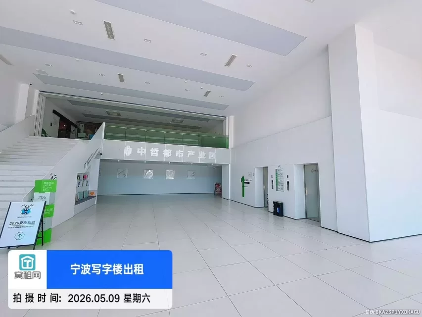 宁波中哲都市产业园