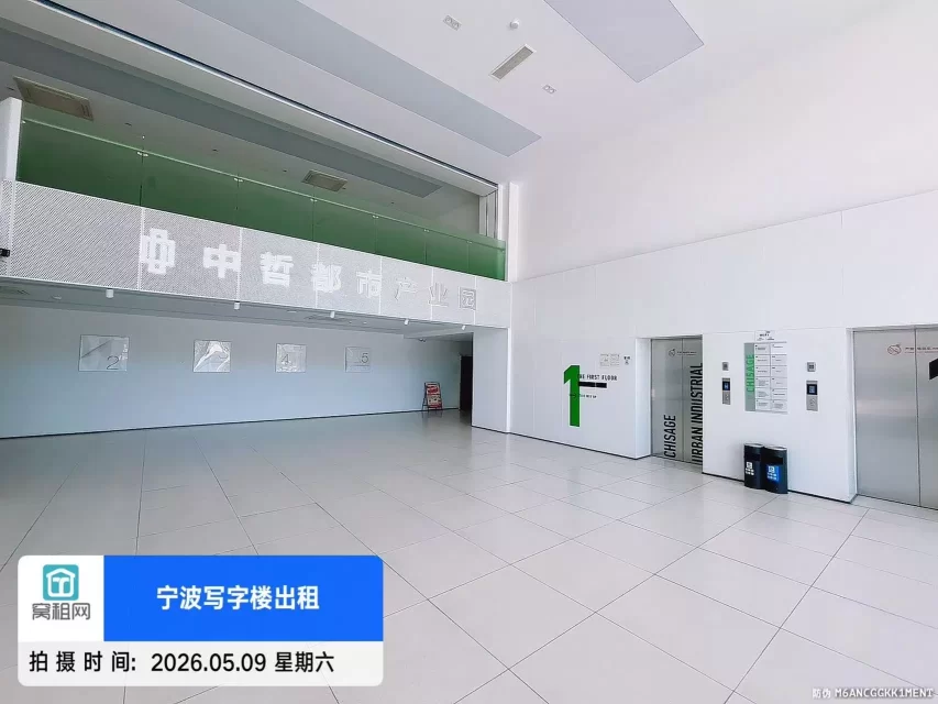 宁波中哲都市产业园