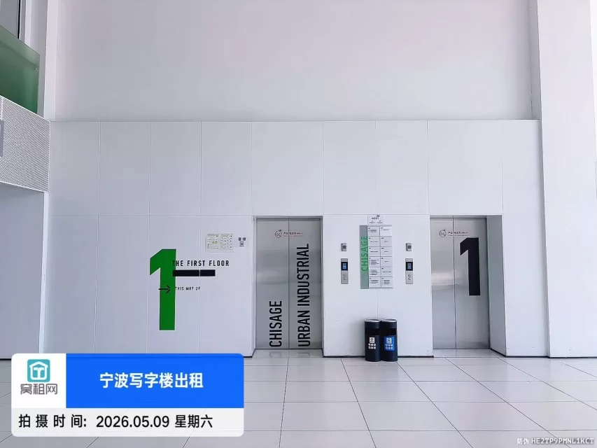 宁波中哲都市产业园