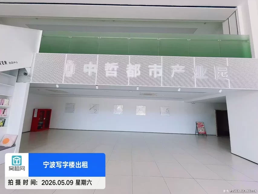 宁波中哲都市产业园