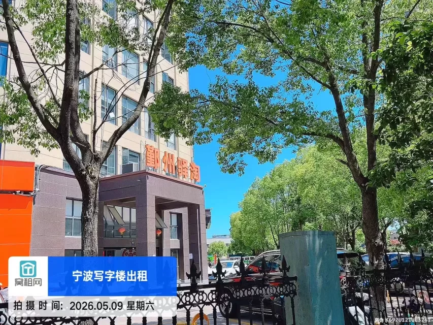 鄞州驿淘创新园