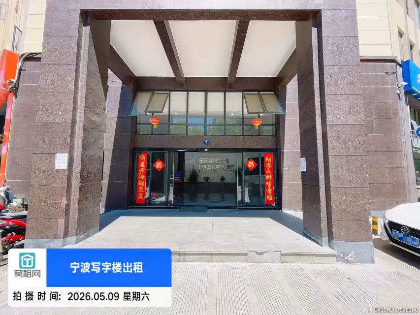 鄞州驿淘创新园